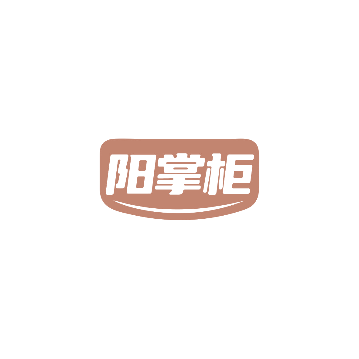 阳掌柜 第7类机械设备 注册号84167531商标图样