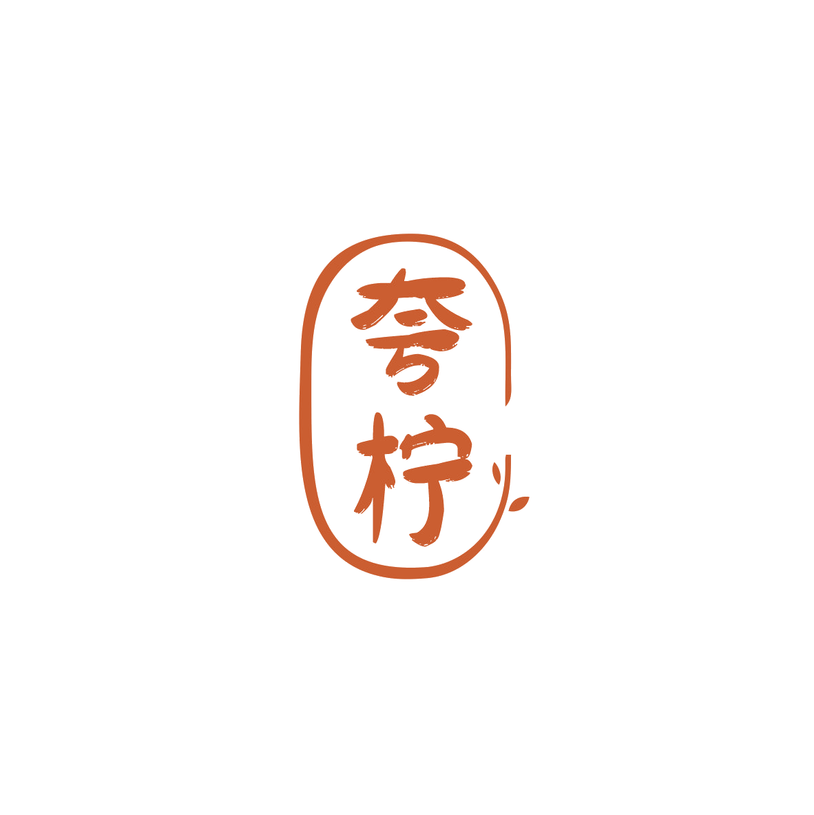 夸柠 第5类医药 注册号84172215商标图样