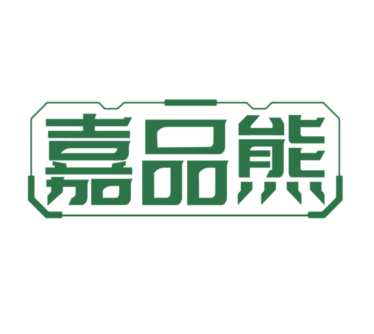 嘉品熊 第29类食品罐头 注册号84172344商标图样