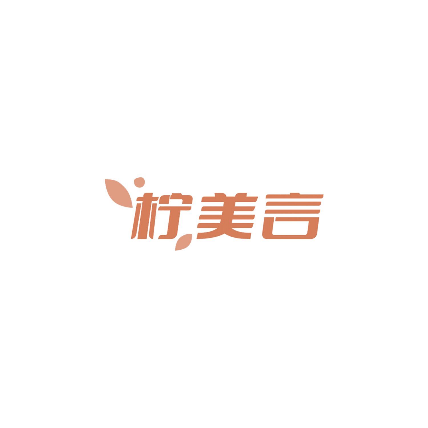 柠美言 第5类医药 注册号84174690商标图样