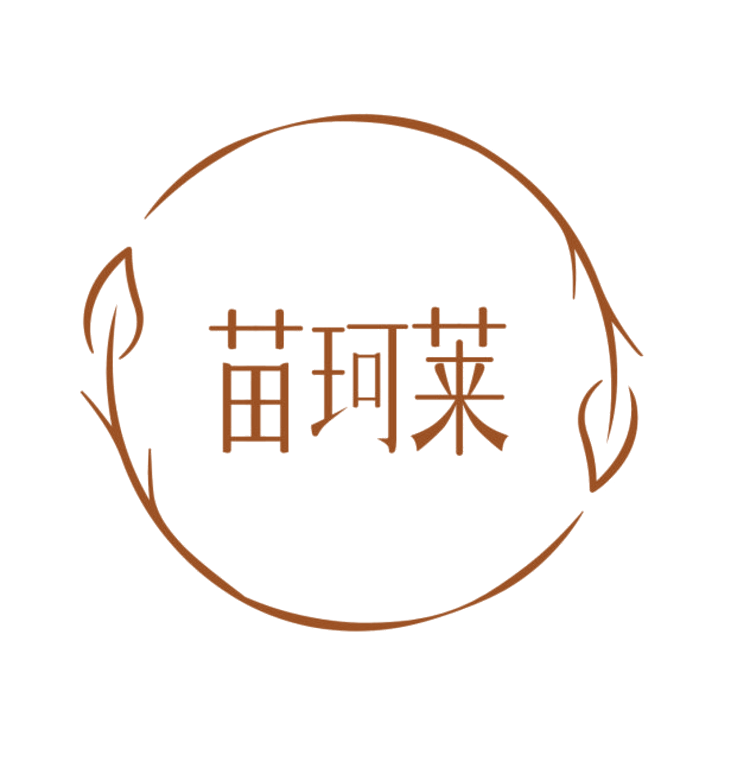 苗珂莱 第35类广告销售 注册号84175768商标图样