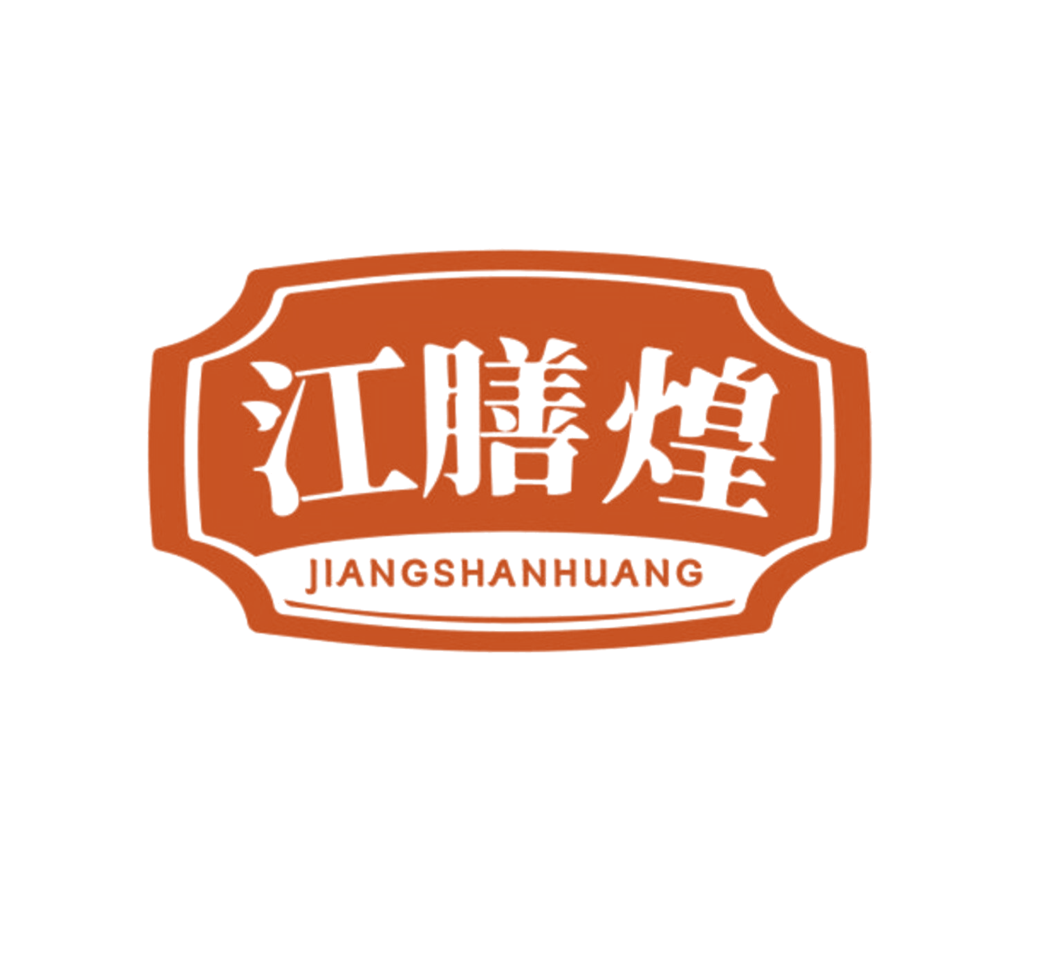 江膳煌 第35类广告销售 注册号84176988商标图样