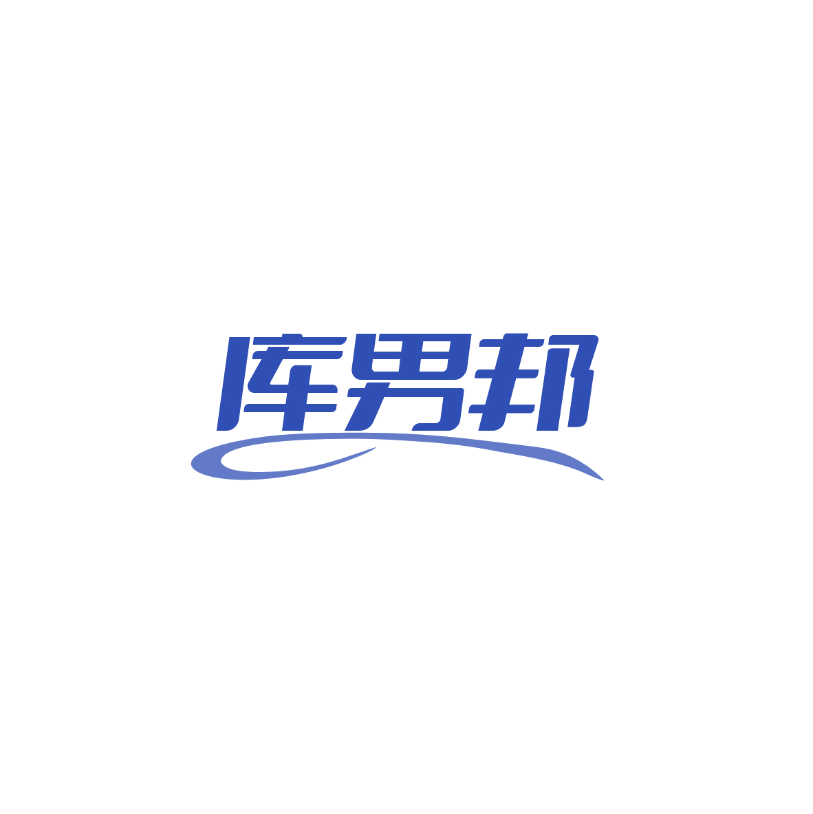 库男邦 第35类广告销售 注册号84177330商标图样
