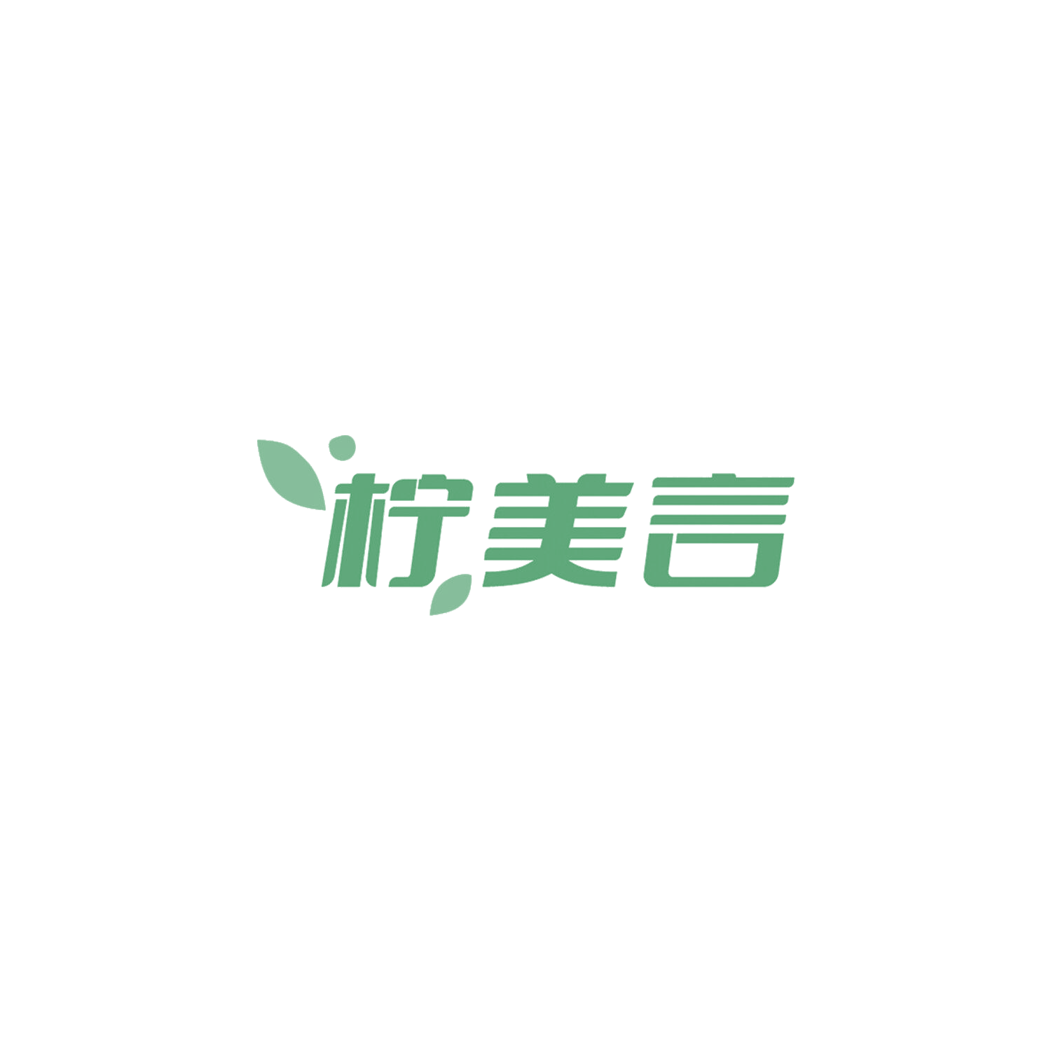柠美言 第3类日化用品 注册号84185276商标图样