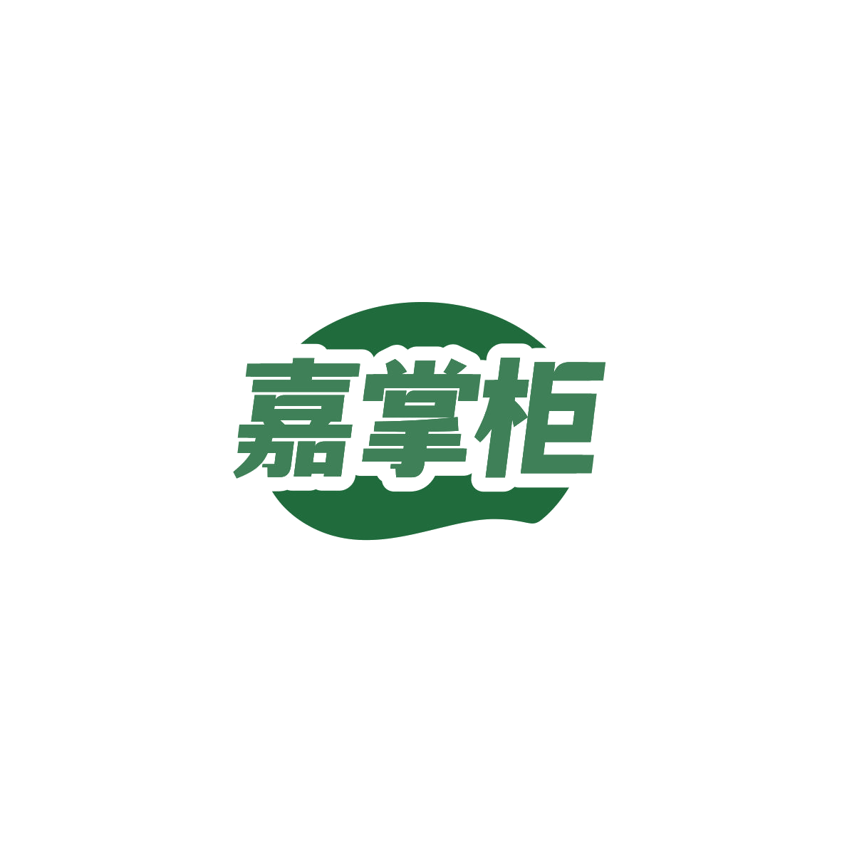 嘉掌柜 第12类运输工具 注册号84185847商标图样