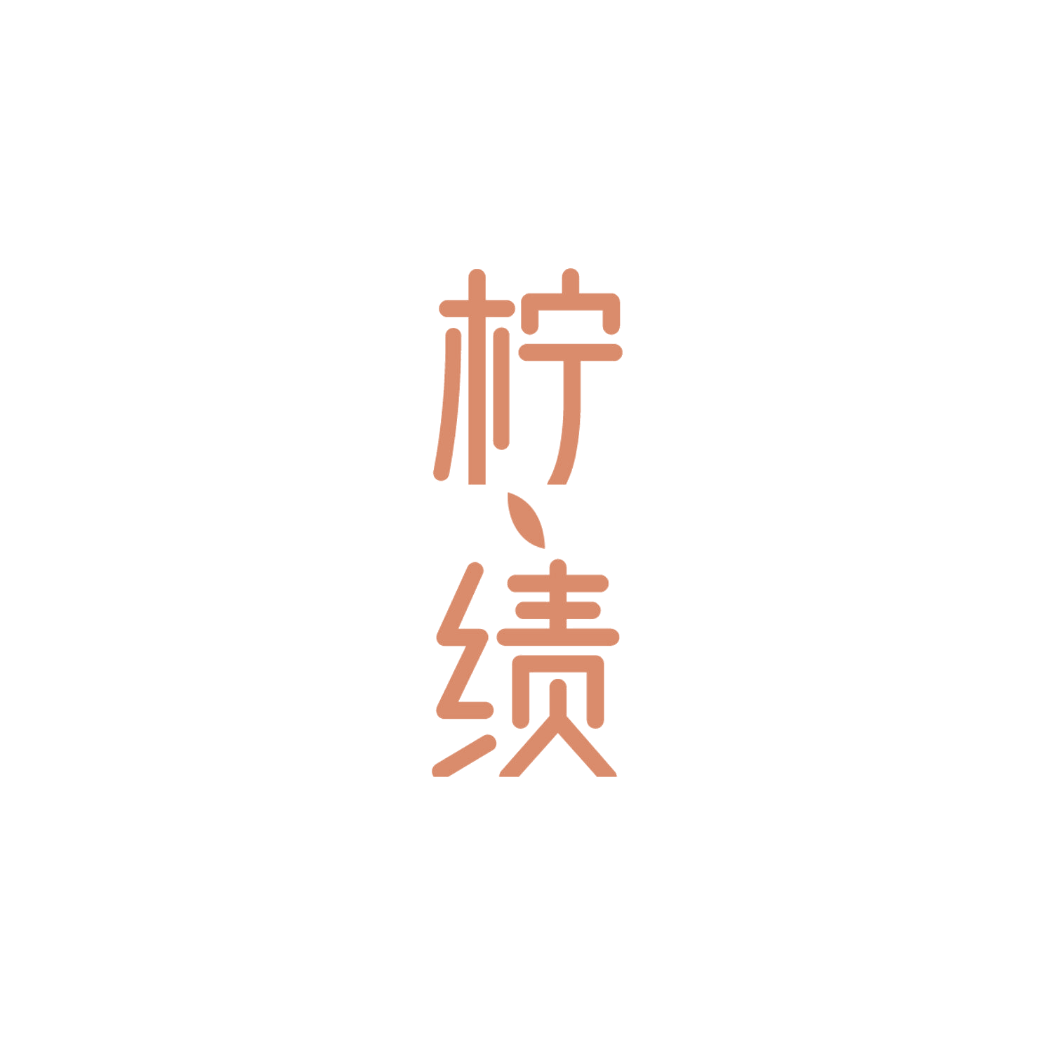 柠绩 第5类医药 注册号84187372商标图样