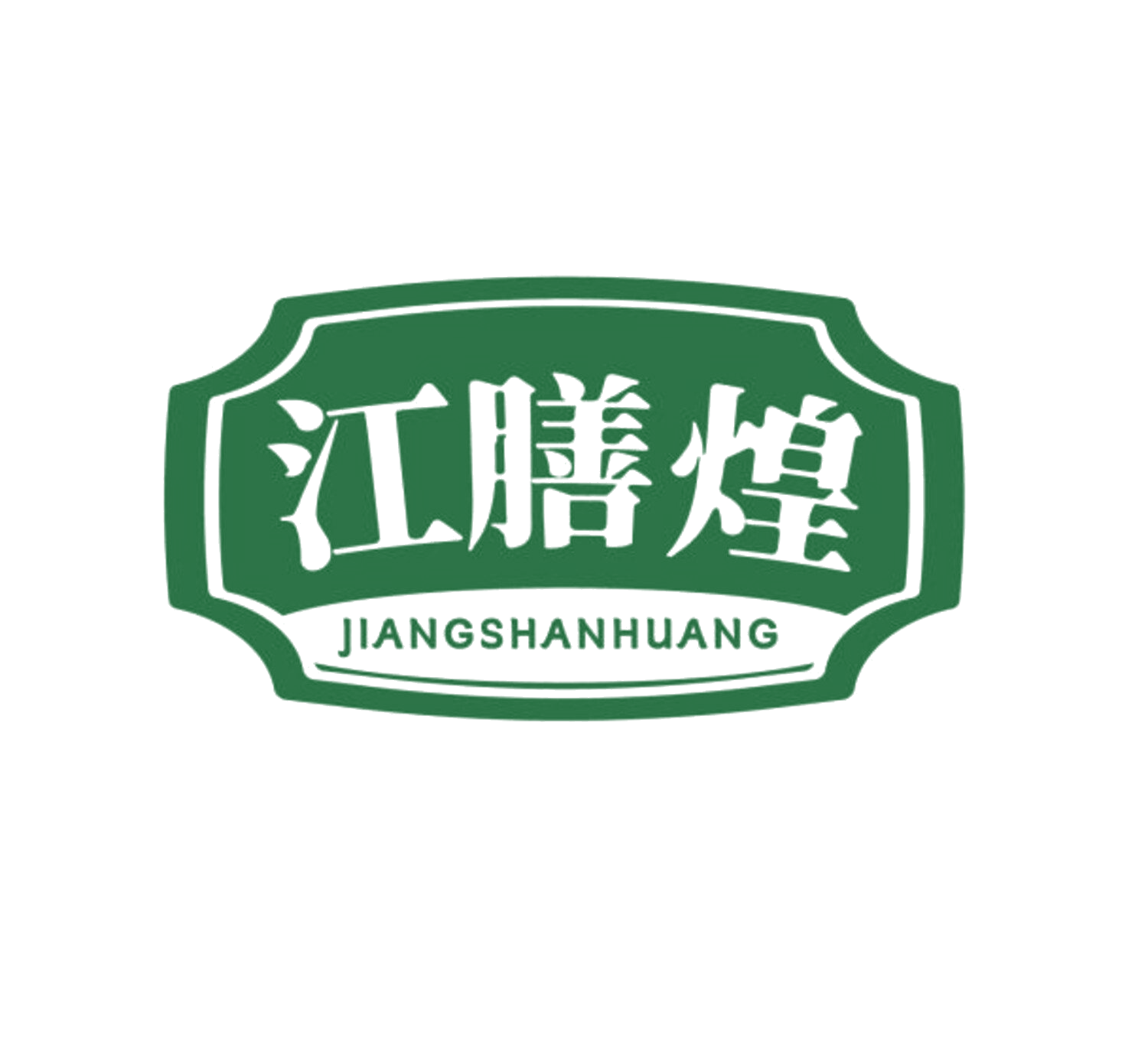 江膳煌 第43类餐饮住宿 注册号84189916商标图样