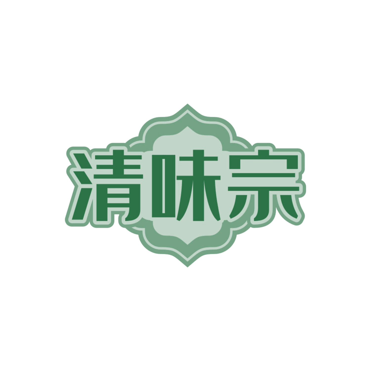 清味宗 第35类广告销售 注册号84193553商标图样