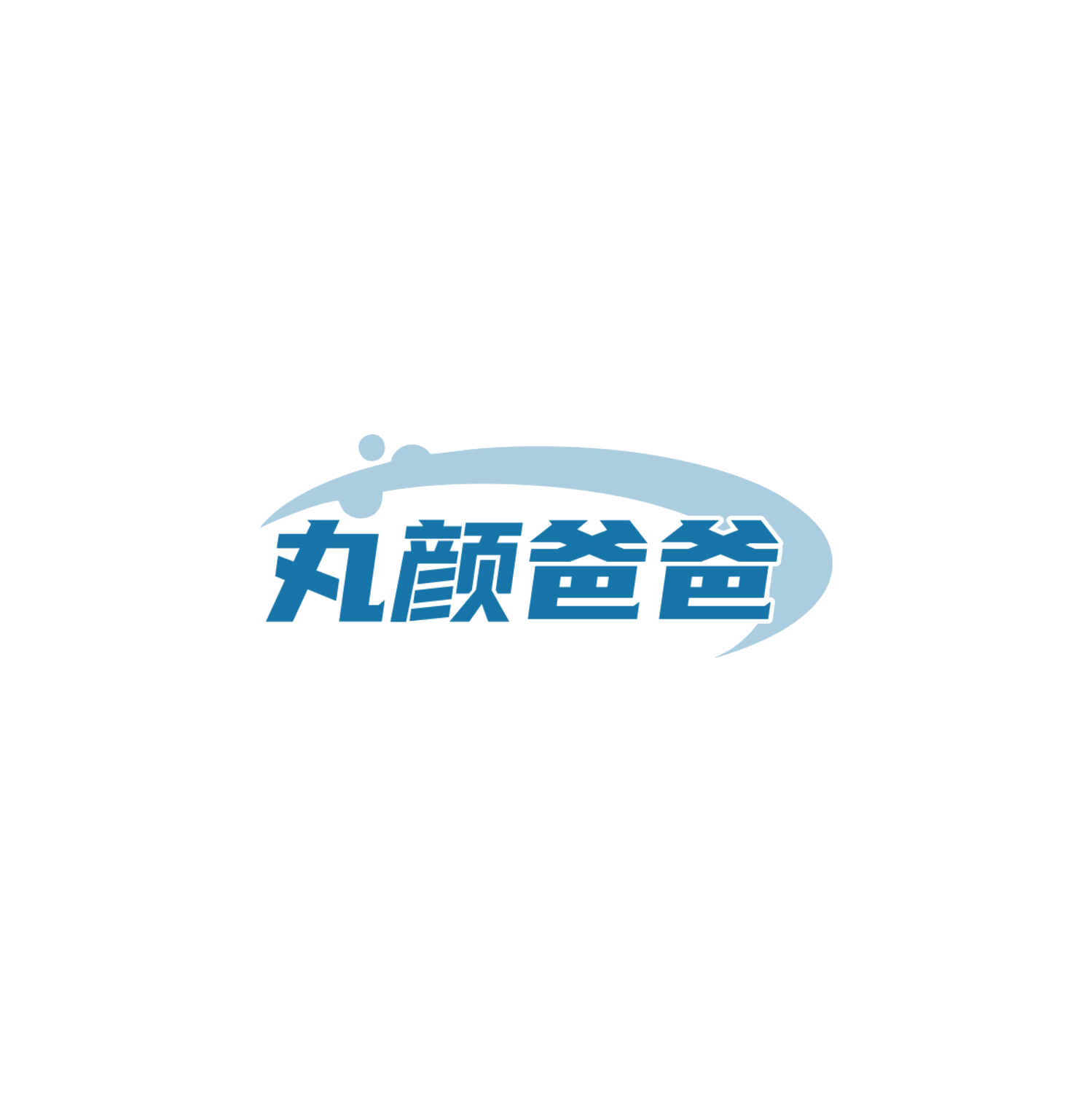 丸颜爸爸 第10类医疗器械 注册号84194862商标图样