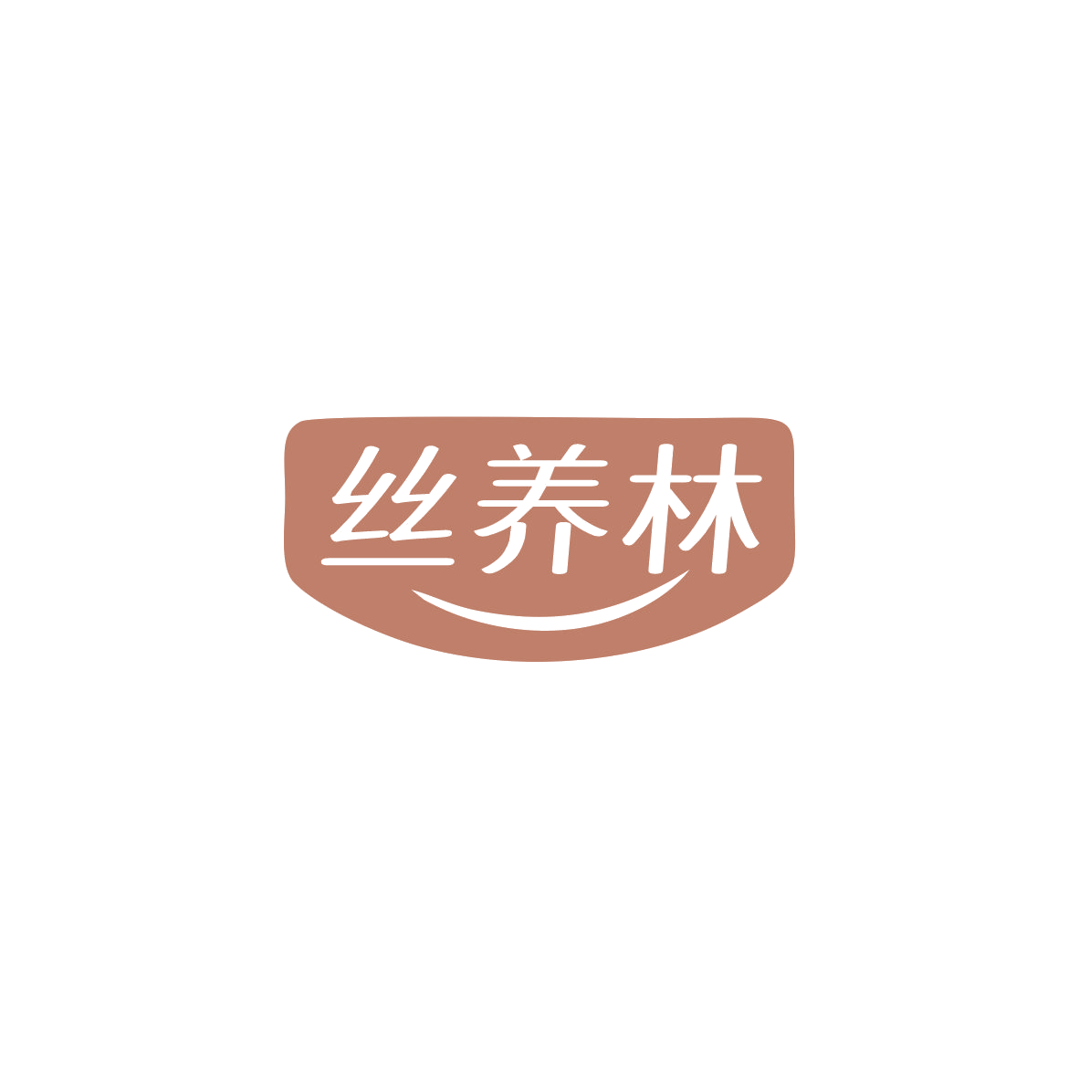 丝养林 第5类医药 注册号84195487商标图样