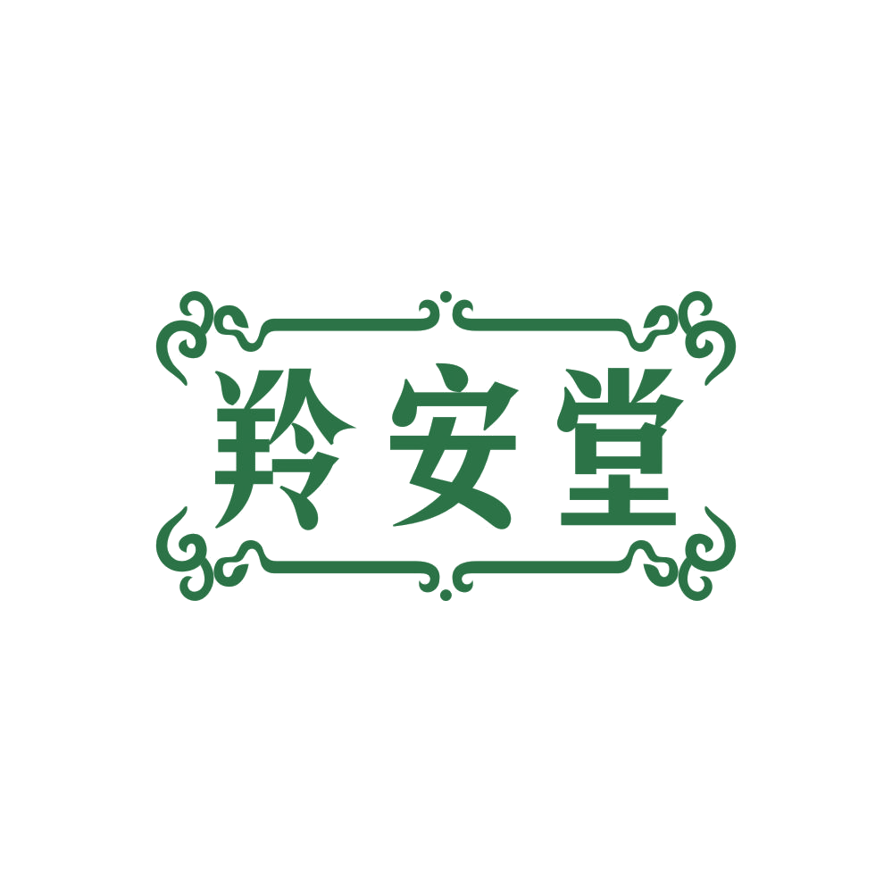 羚安堂 第3类日化用品 注册号84195753商标图样