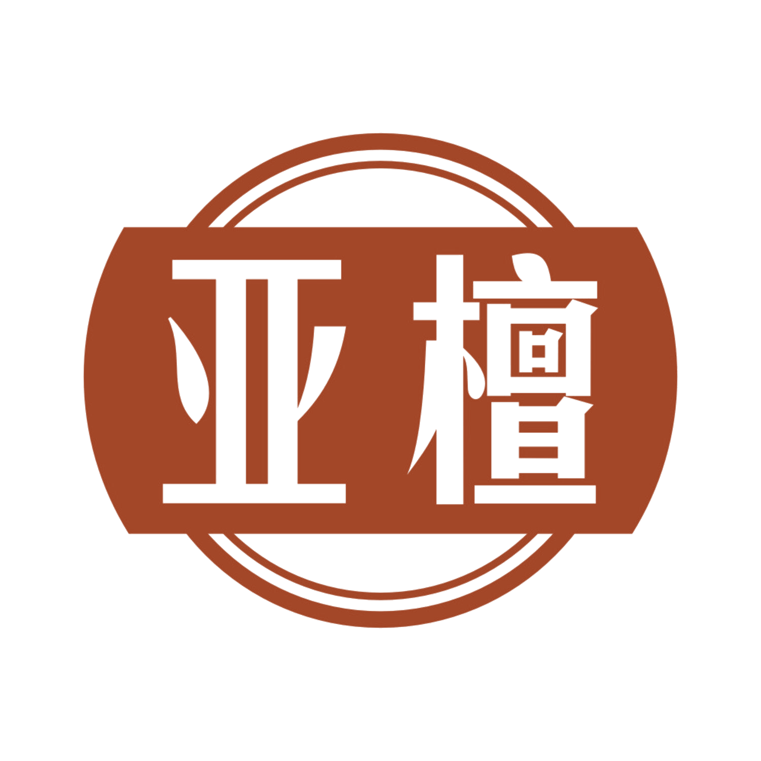 亚檀 第5类医药 注册号84195798商标图样