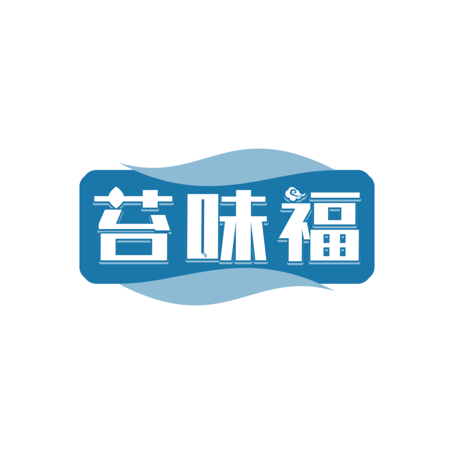 苔味福 第29类食品罐头 注册号84196840商标图样