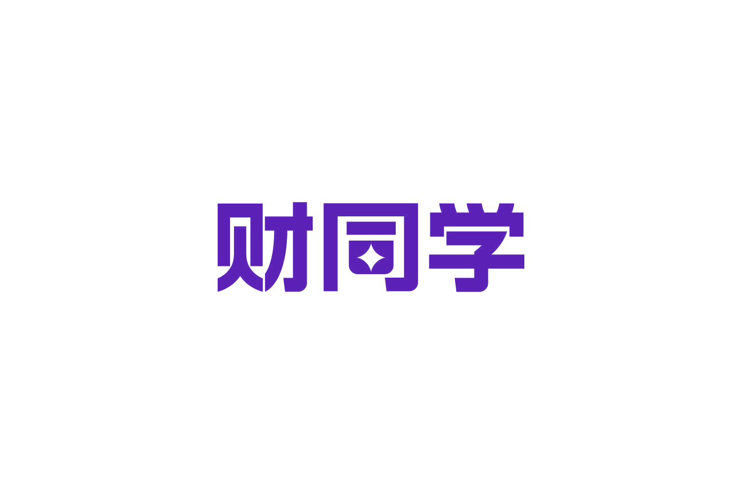 财同学 第36类金融物管 注册号84197648商标图样