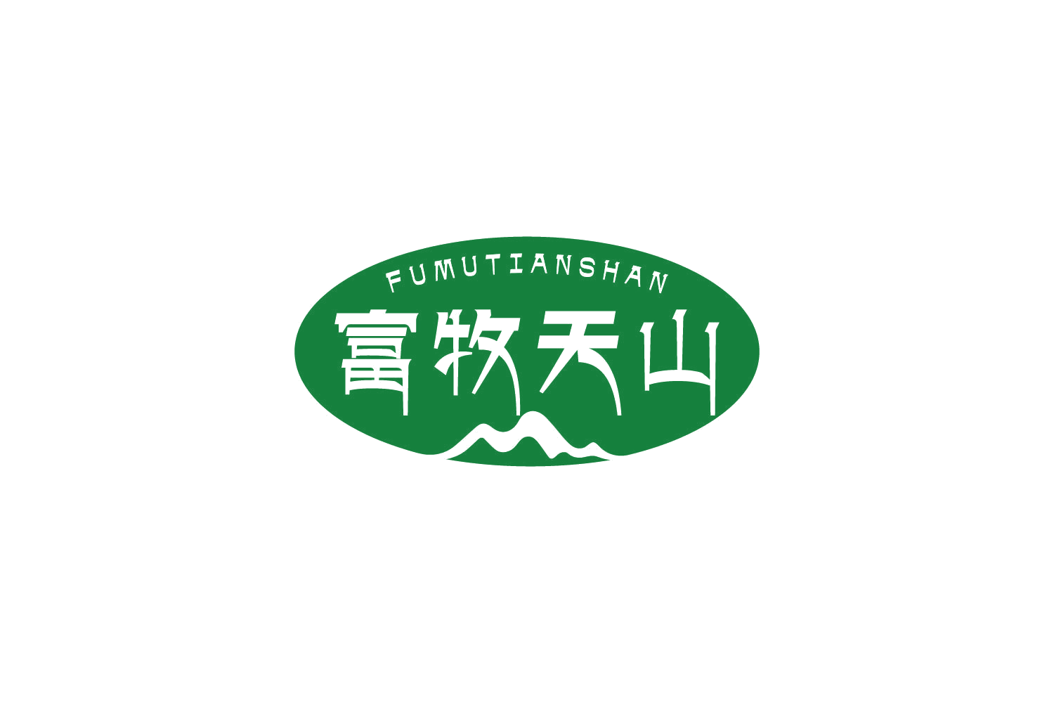 富牧天山 第35类广告销售 注册号84212380商标图样