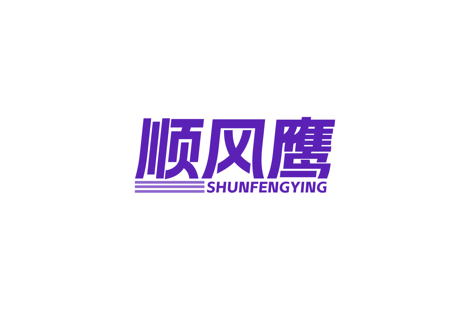顺风鹰 第39类运输贮藏 注册号84213713商标图样