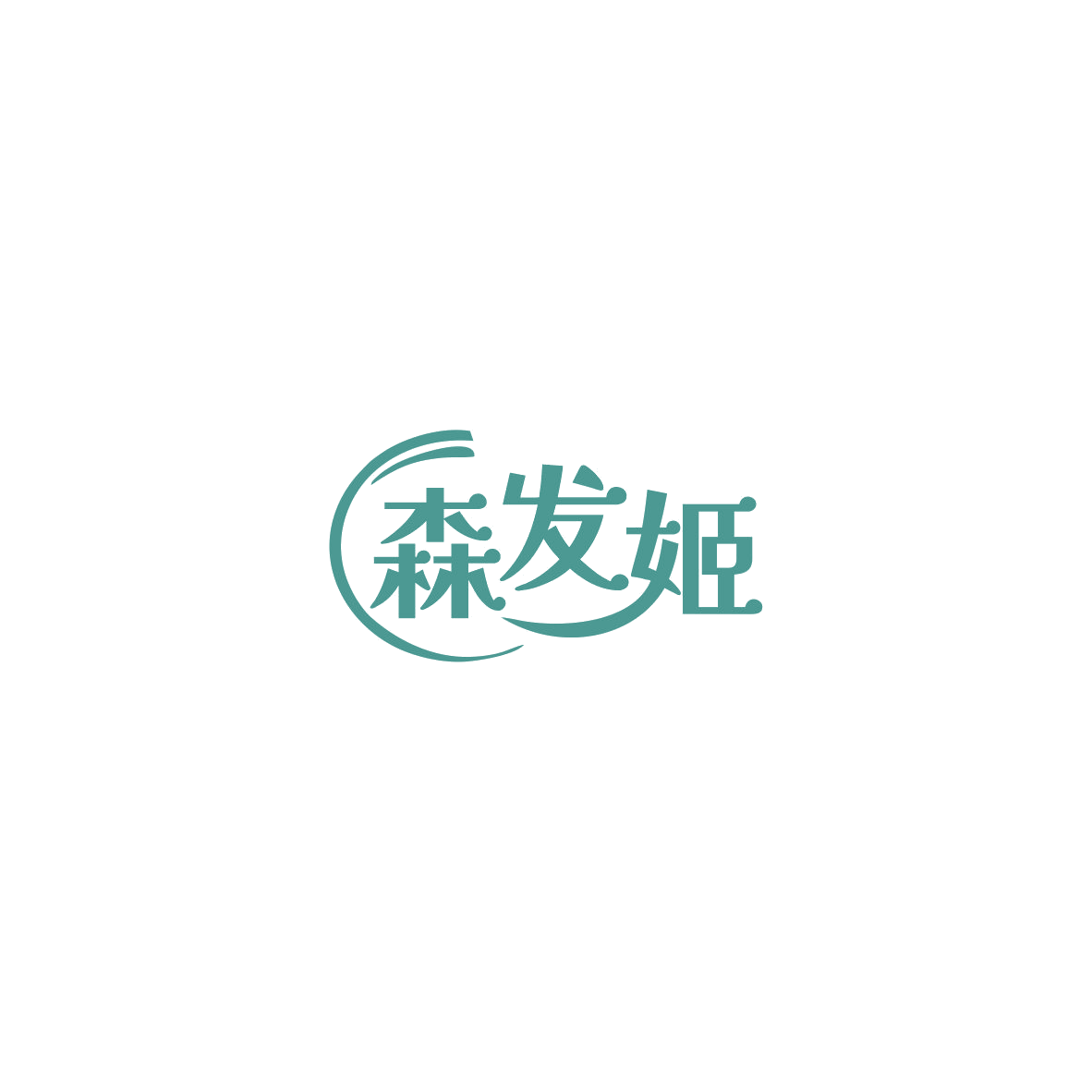 森发姬 第35类广告销售 注册号84214656商标图样