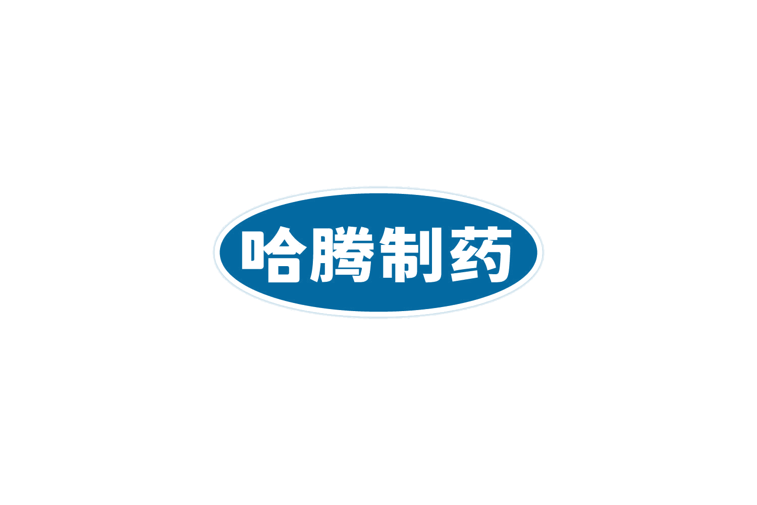 哈腾制药 第5类医药 注册号84216073商标图样