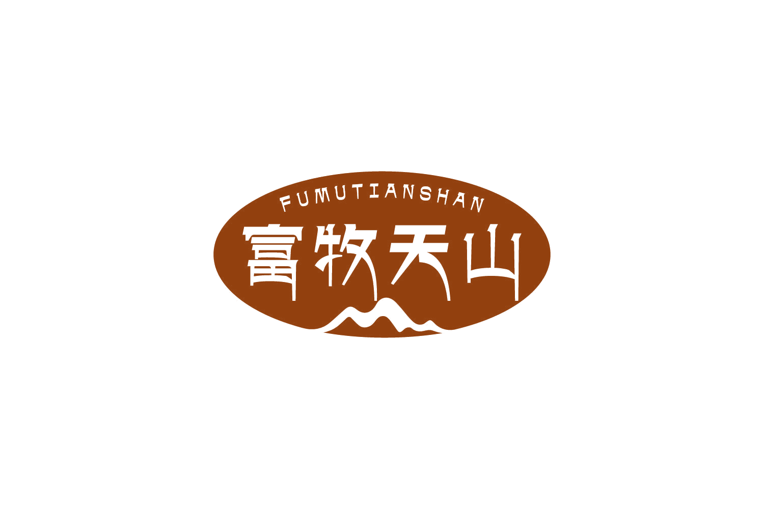 富牧天山 第30类小食配料 注册号84217369商标图样