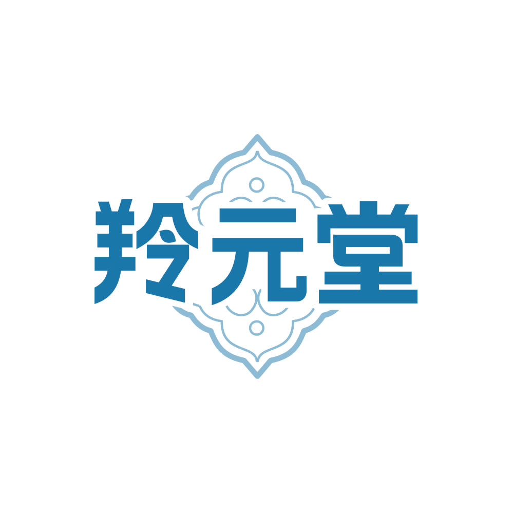 羚元堂 第35类广告销售 注册号84218982商标图样
