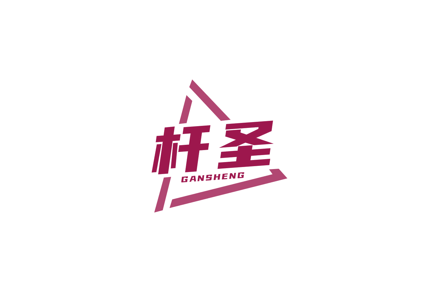 杆圣 第41类教育娱乐 注册号84222154商标图样