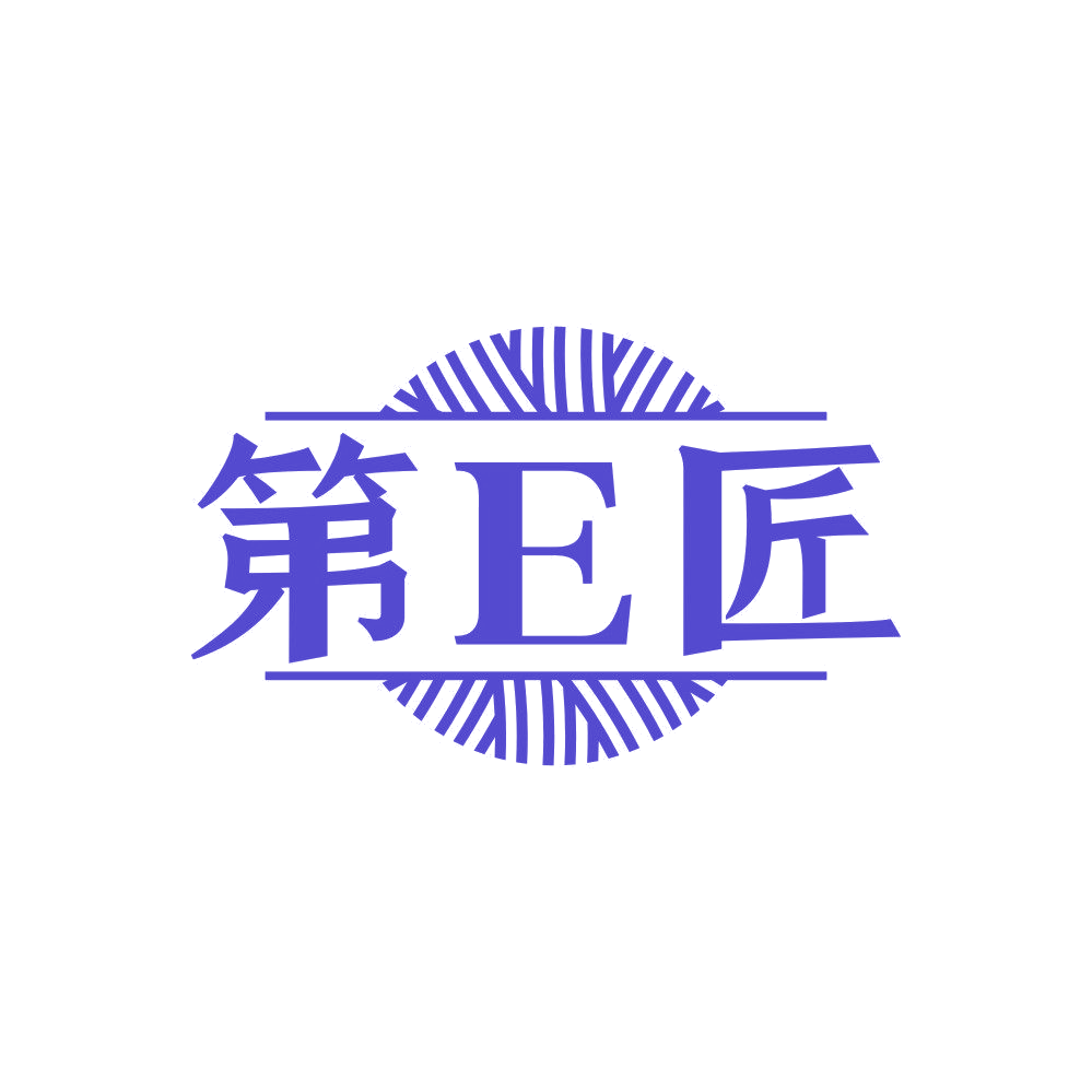 第E匠 第40类材料加工 注册号84227980商标图样