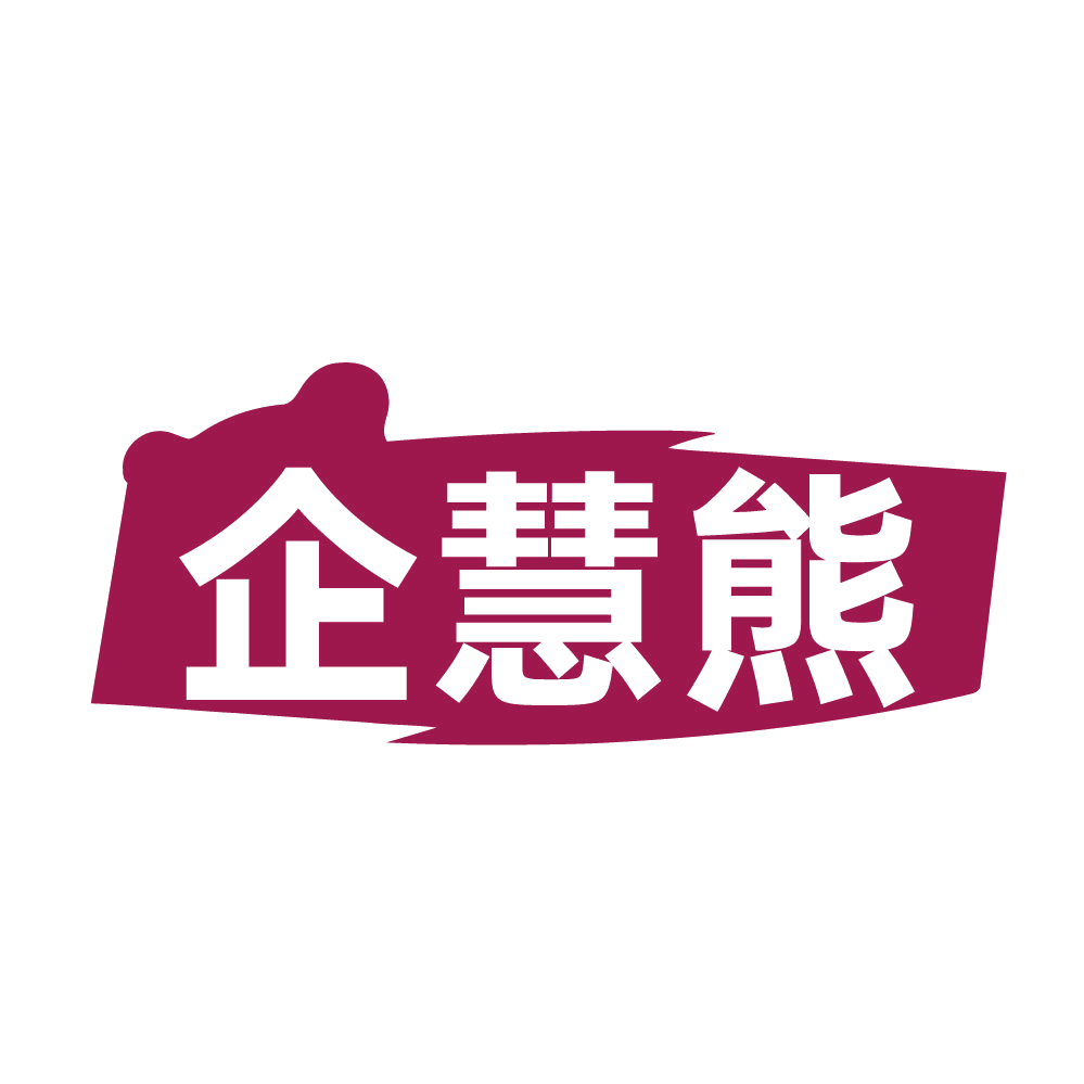 企慧熊 第35类广告销售 注册号84231911商标图样