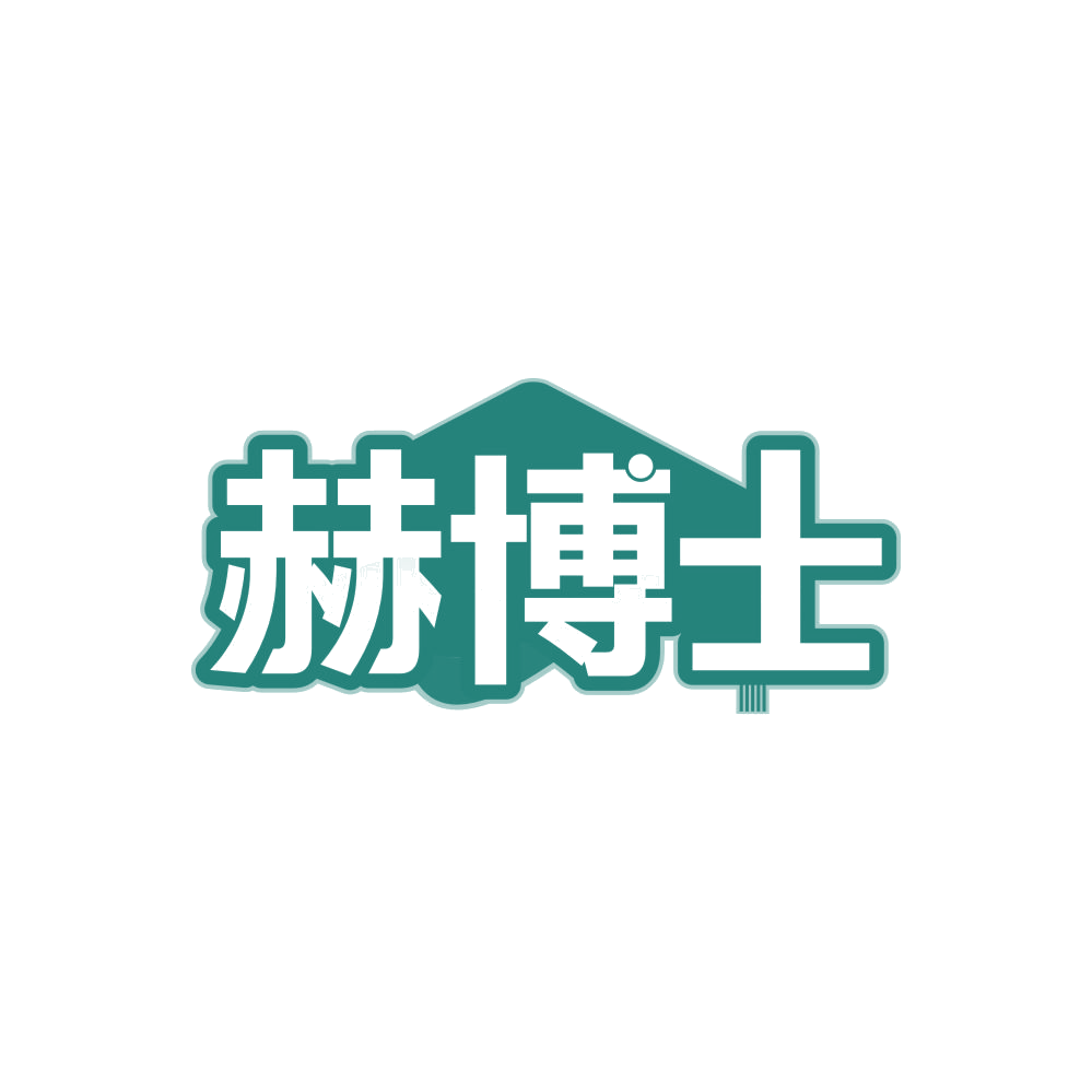 赫博士 第32类啤酒饮料 注册号84235186商标图样
