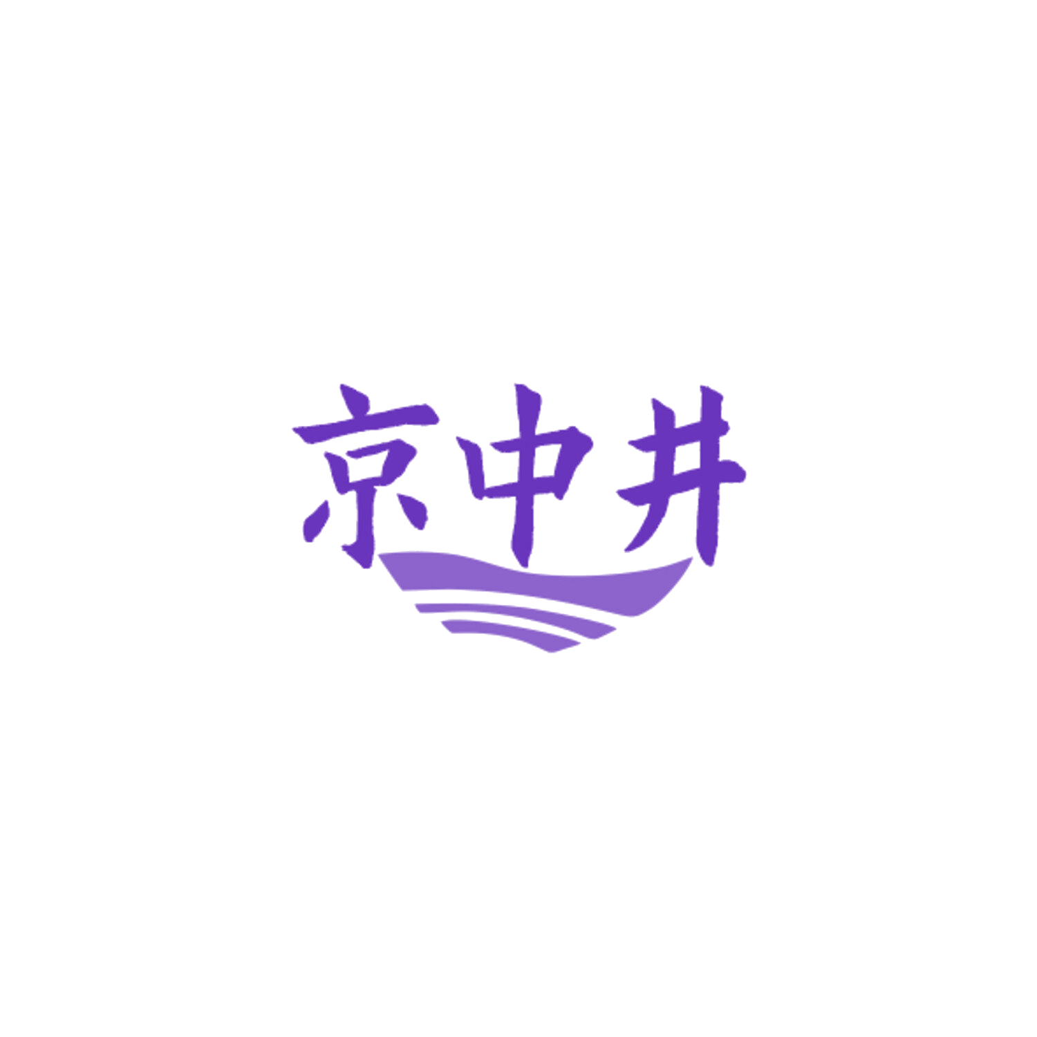 京中井 第35类广告销售 注册号84238260商标图样
