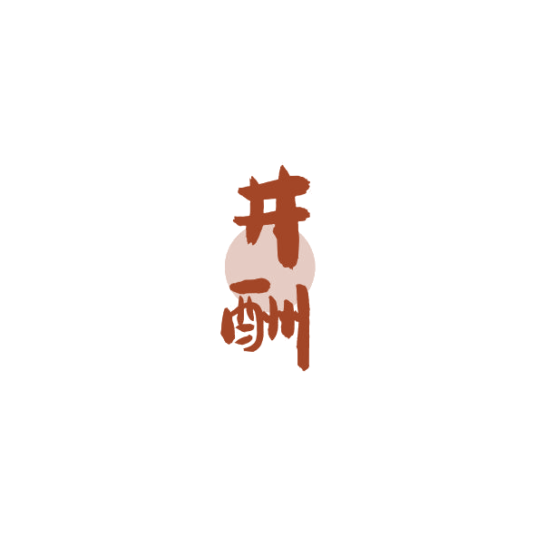 井酬 第33类酒 注册号84241605商标图样