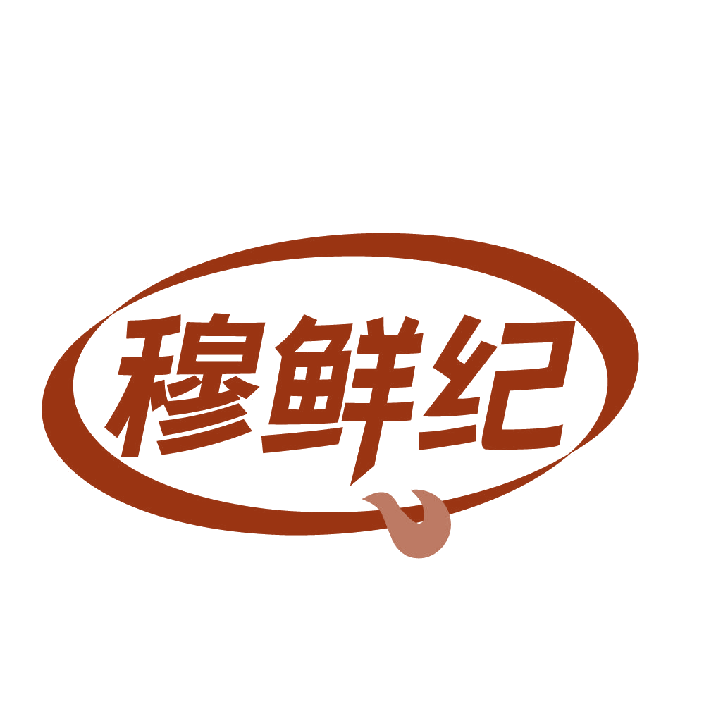 穆鲜纪 第43类餐饮住宿 注册号84242303商标图样