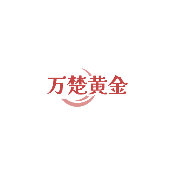 万楚黄金 第14类珠宝钟表 注册号84243641商标图样