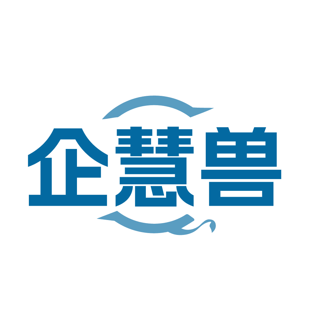 企慧兽 第42类科技服务 注册号84248012商标图样