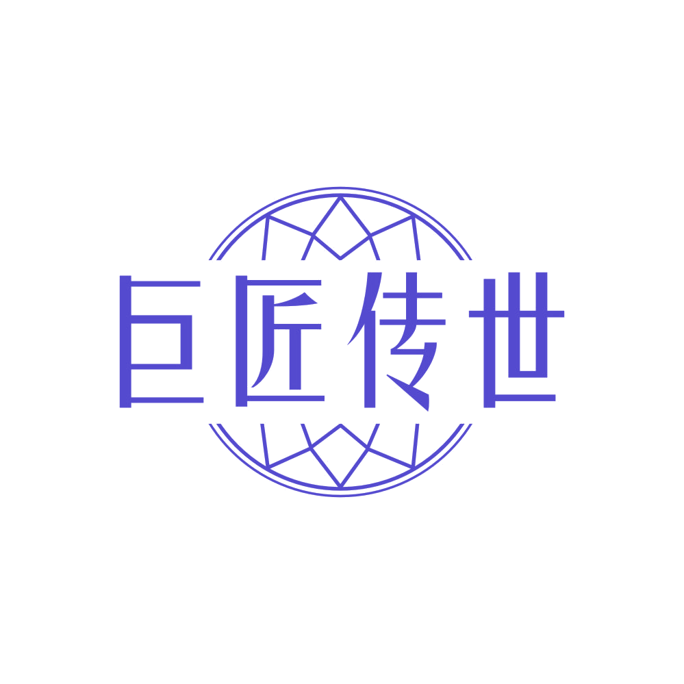 巨匠传世 第18类皮革皮具 注册号84249802商标图样