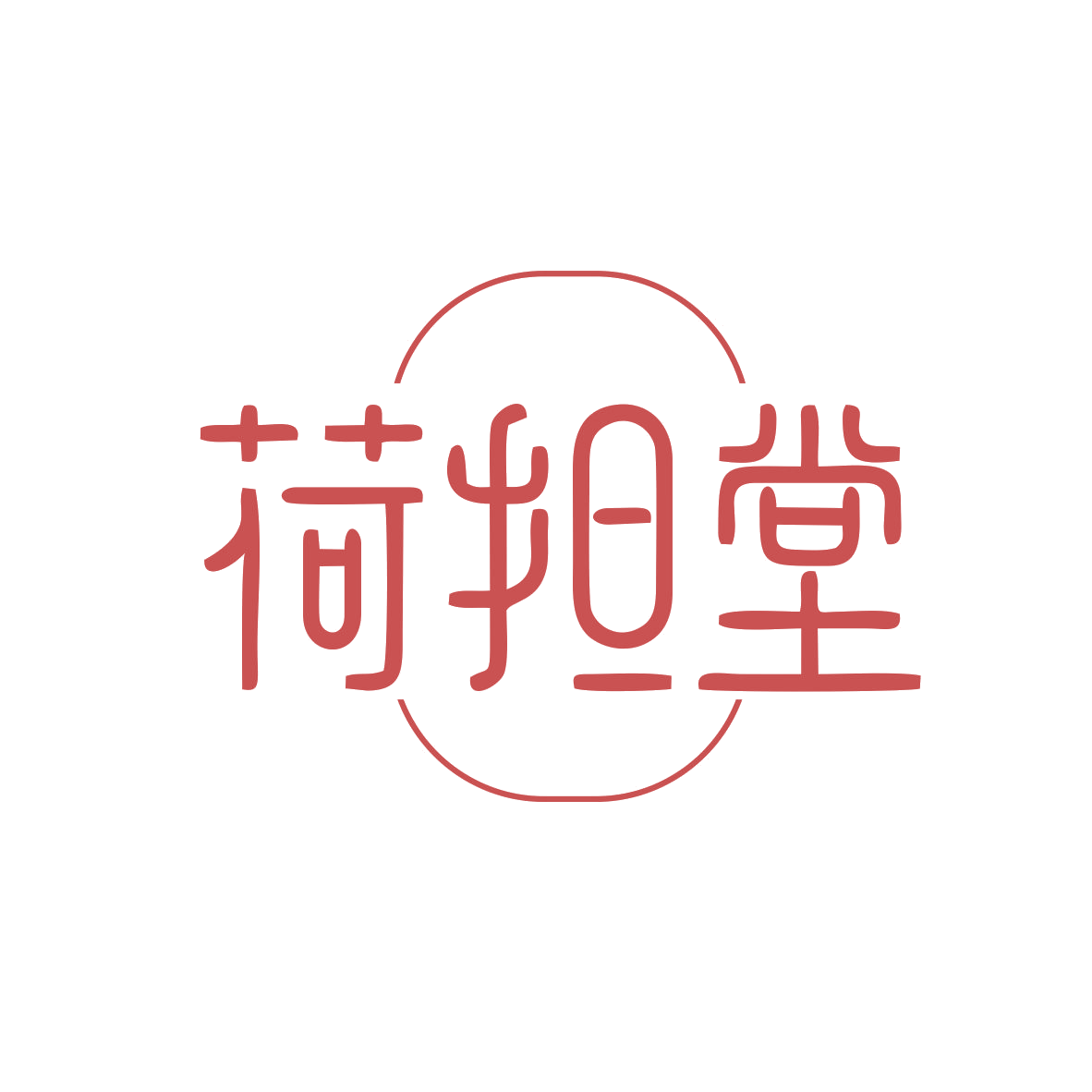 荷担堂 第5类医药 注册号84250343商标图样