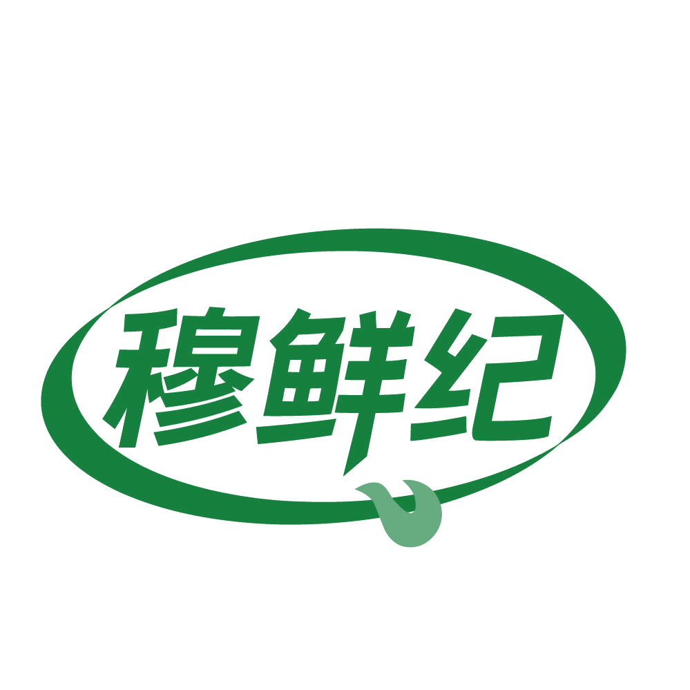 穆鲜纪 第31类水果花木 注册号84251077商标图样