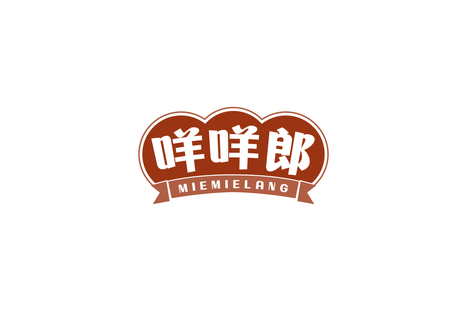 咩咩郎 第35类广告销售 注册号84254094商标图样