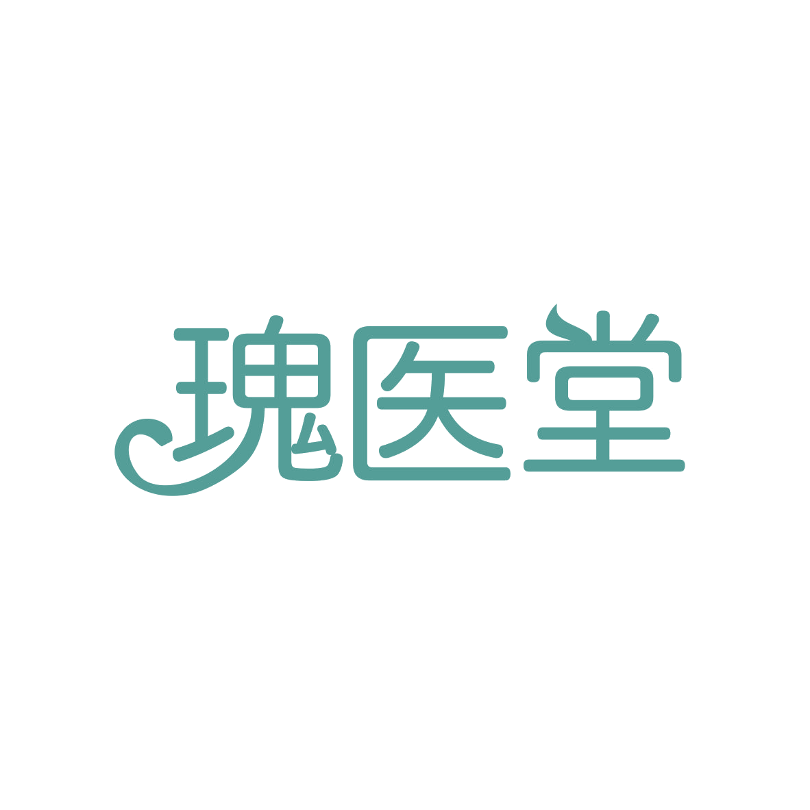 瑰医堂 第5类医药 注册号84254437商标图样