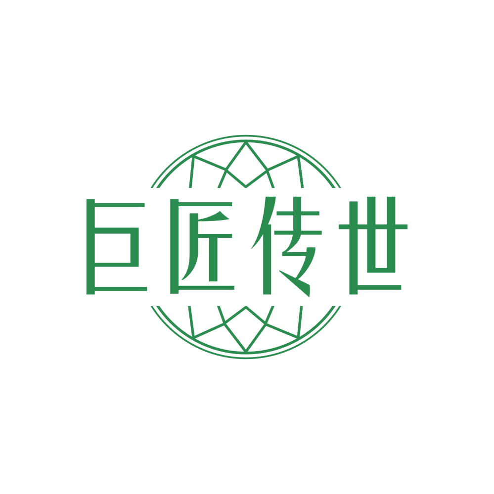 巨匠传世 第40类材料加工 注册号84256145商标图样