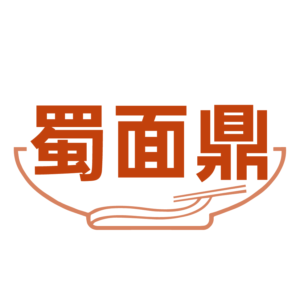 蜀面鼎 第30类小食配料 注册号84257142商标图样