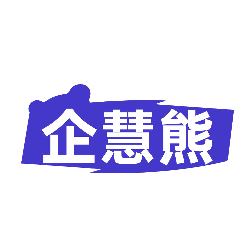 企慧熊 第42类科技服务 注册号84257549商标图样
