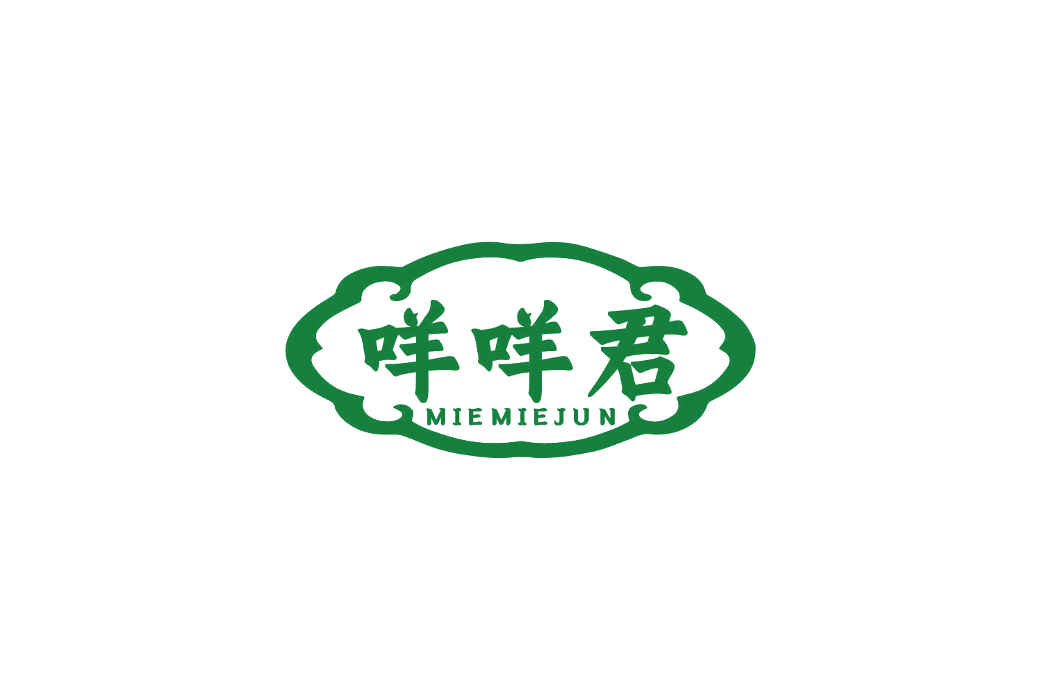 咩咩君 第43类餐饮住宿 注册号84261892商标图样