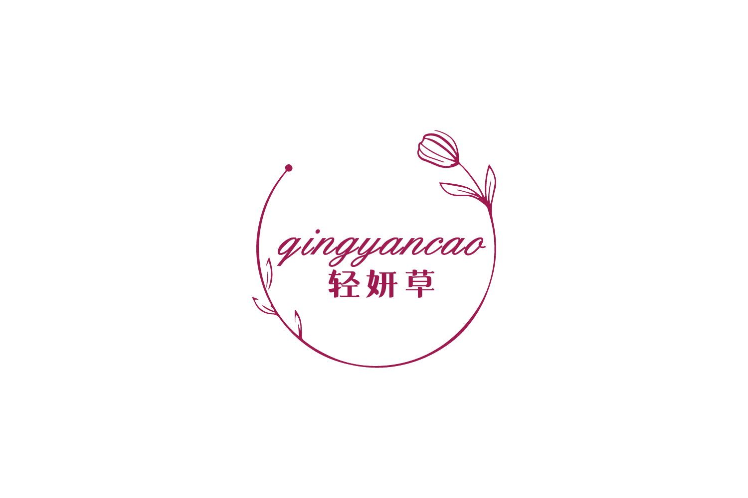 轻妍草 第3类日化用品 注册号84265675商标图样