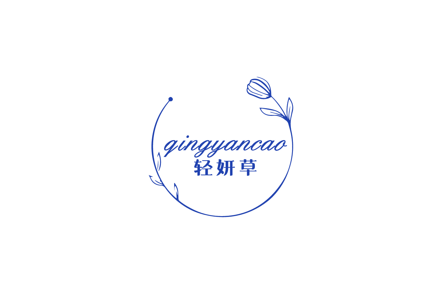 轻妍草 第5类医药 注册号84266577商标图样