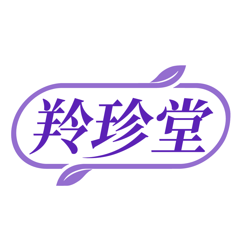 羚珍堂 第35类广告销售 注册号84273222商标图样