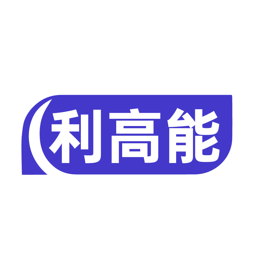 利高能 第5类医药 注册号84284263商标图样