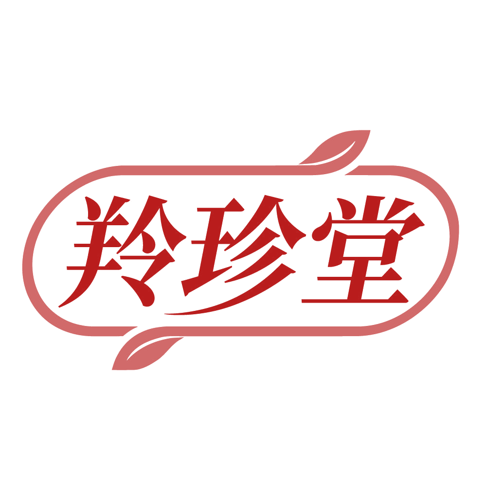 羚珍堂 第3类日化用品 注册号84285967商标图样