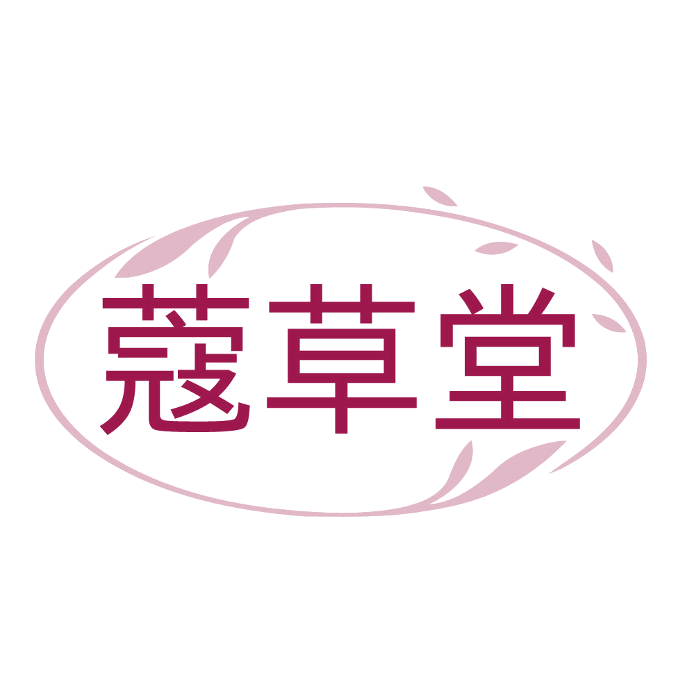 蔻草堂 第44类医疗园艺 注册号84287224商标图样