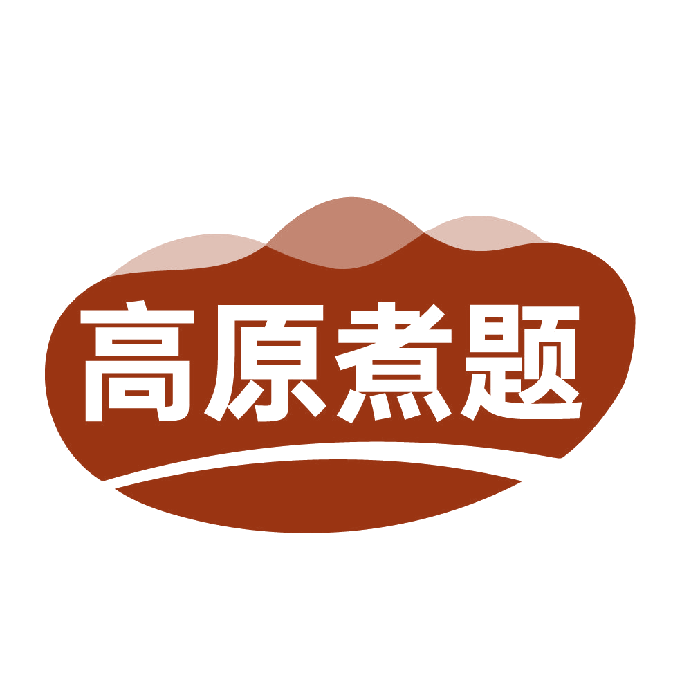 高原煮题 第35类广告销售 注册号84289388商标图样