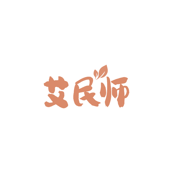 艾民师 第35类广告销售 注册号84300212商标图样